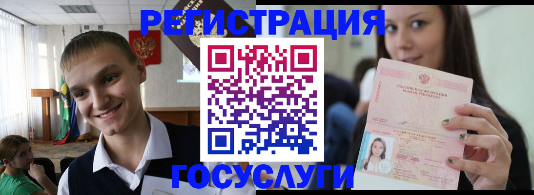 временная регистрация госуслуги в Свободном